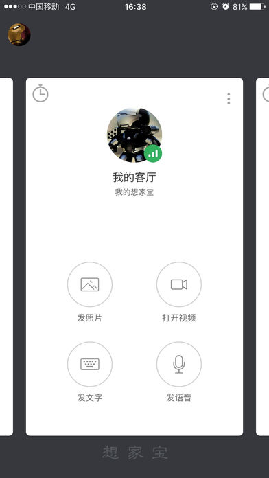 想家宝