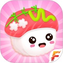 嗨寿司官方版 V1.0.0