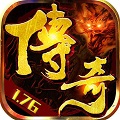 盟重英雄之冰雪霸业免费版 V1.0