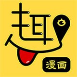 趣漫画旧版 V1.0.8