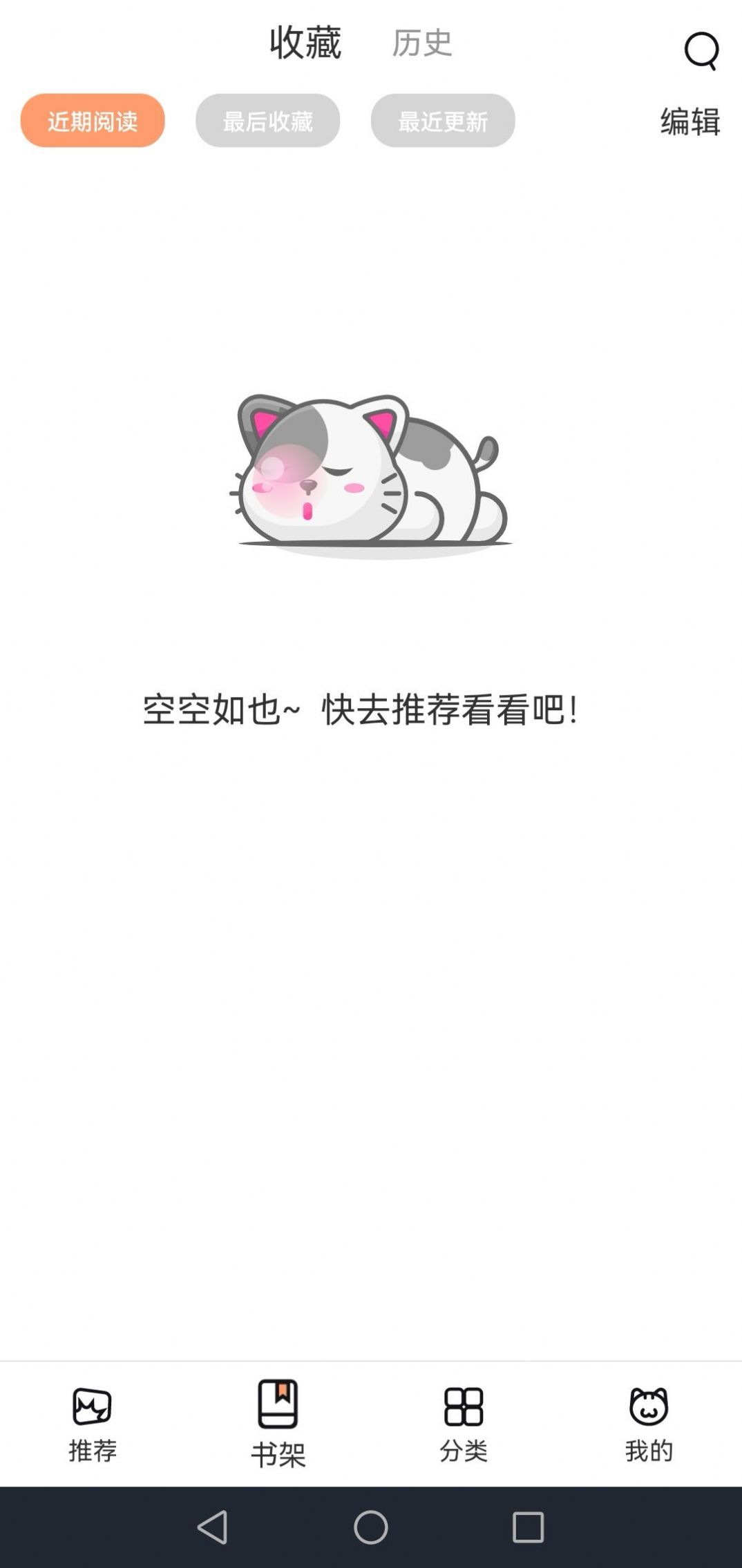 猫上漫画