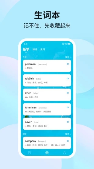 靠谱背单词