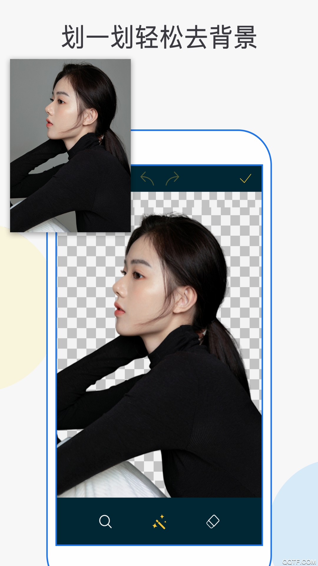 PS抠图