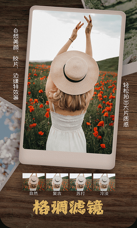 乐雅拼图相机app手机版