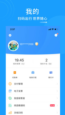 鹭鹭行app