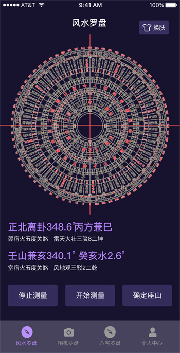 罗盘相机