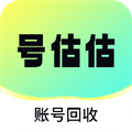 号估估无广告版 V1.0