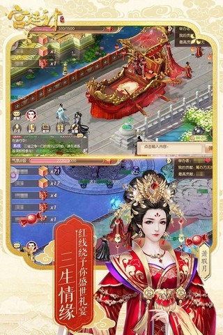 宫廷秘传