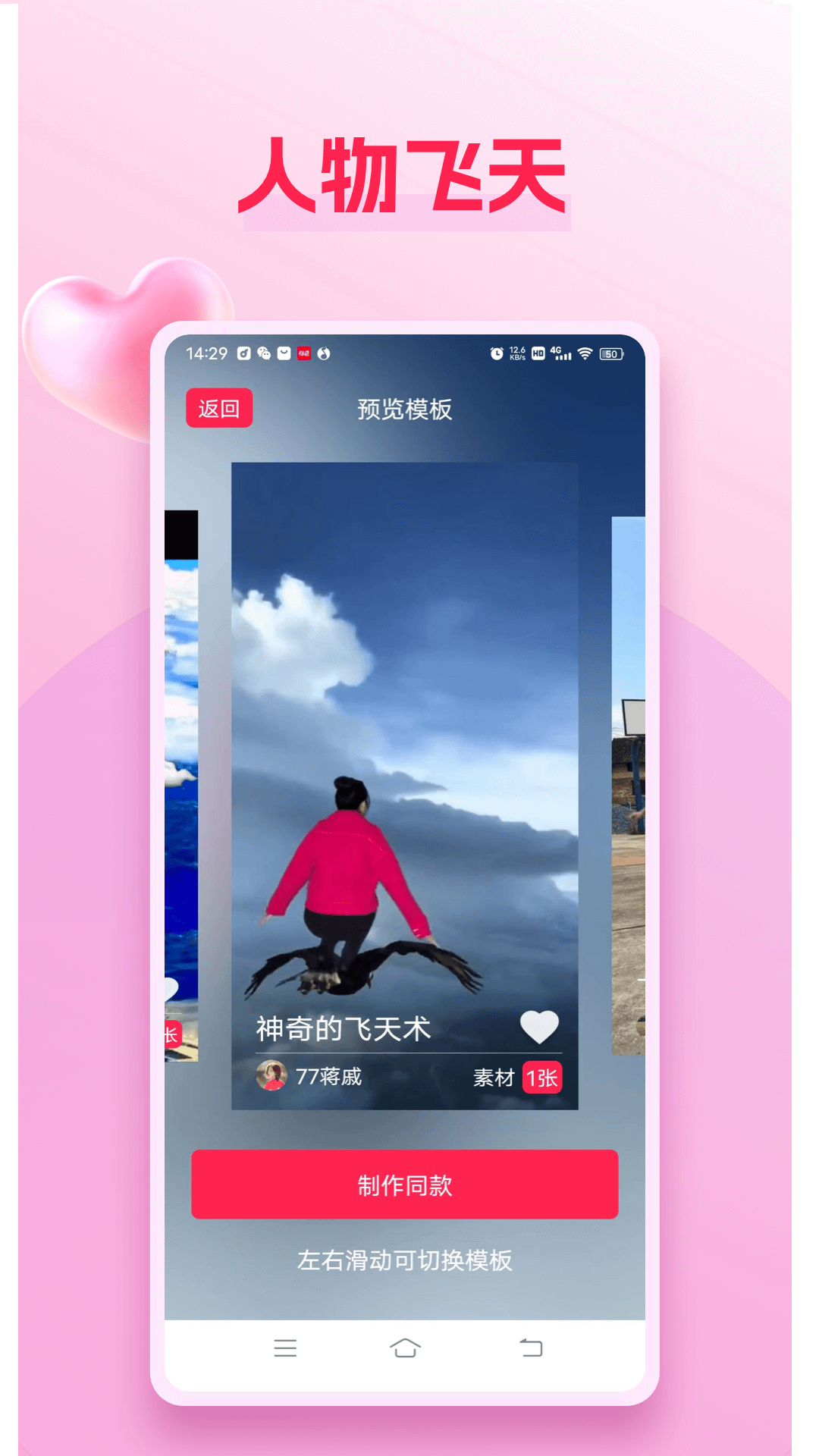 美亲视频制作app