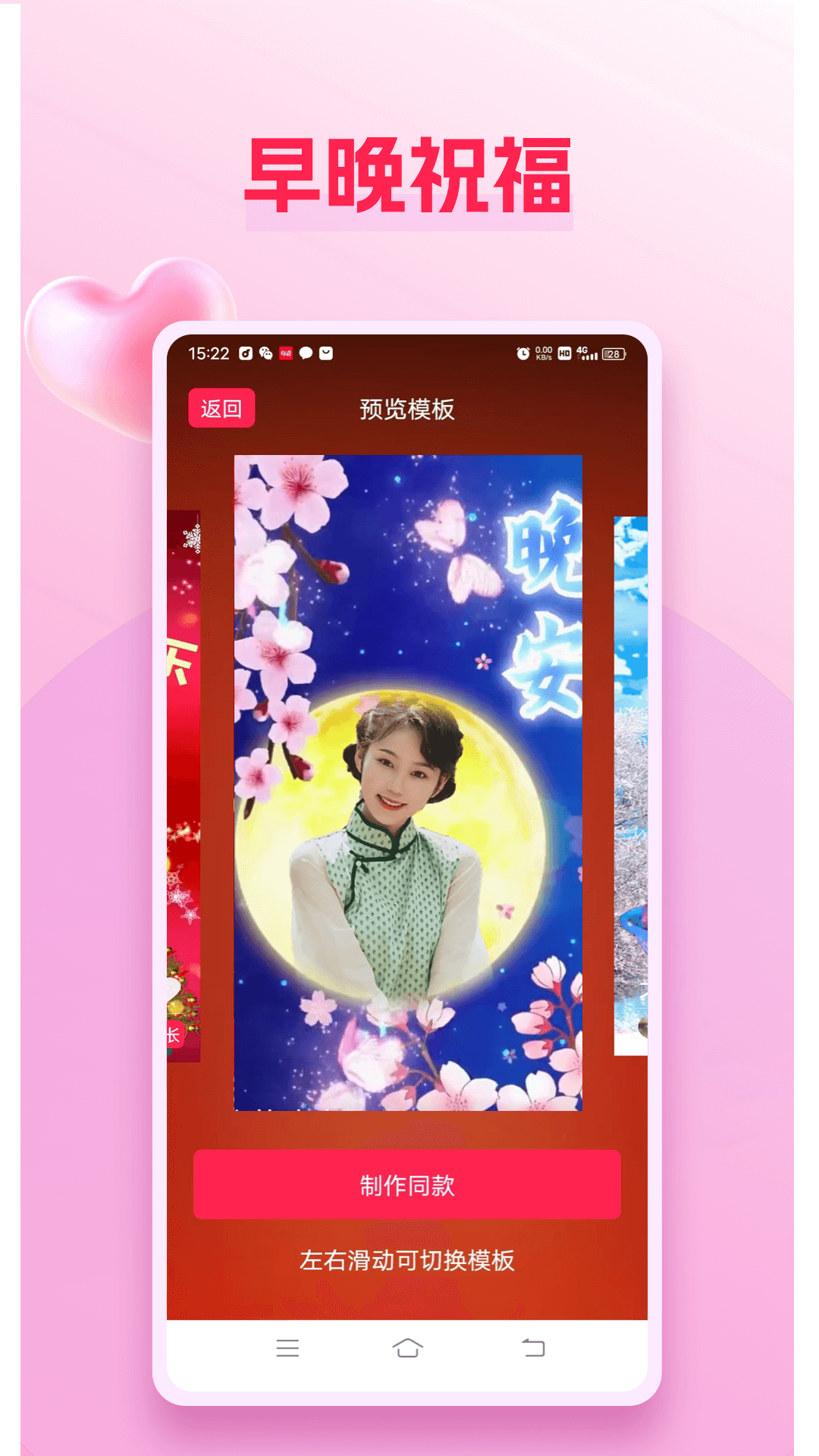 美亲视频制作app