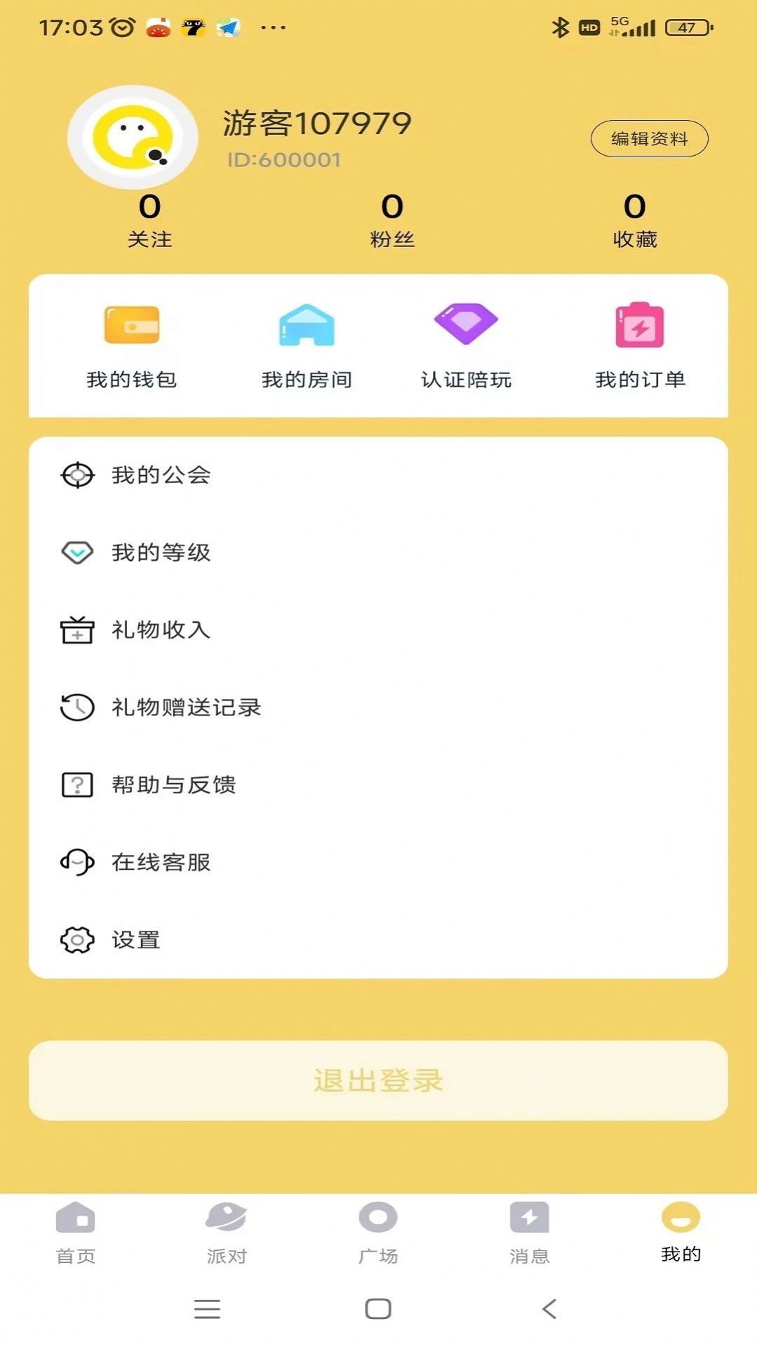 雷神语音