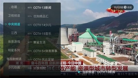 闪电超清直播