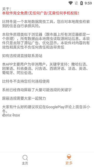 比特冬
