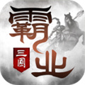 霸业手游官方版 V2.13