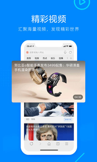 搜狗浏览器app