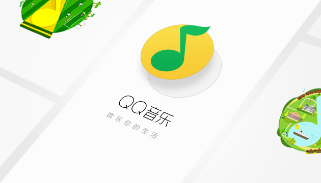 QQ音乐怎么复制歌单链接