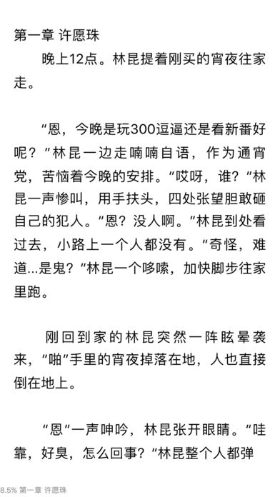 飞卢小说