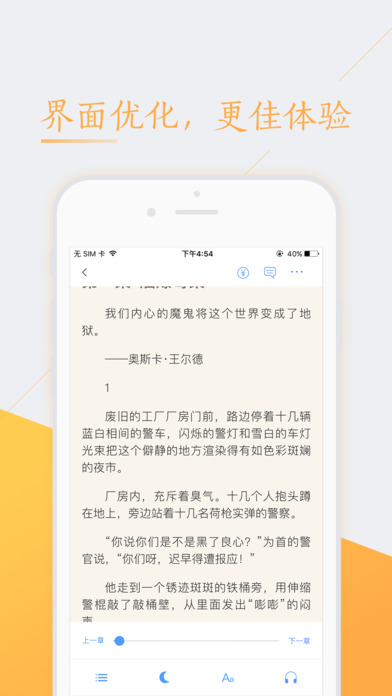 书香免费小说