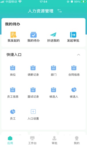 明树云app