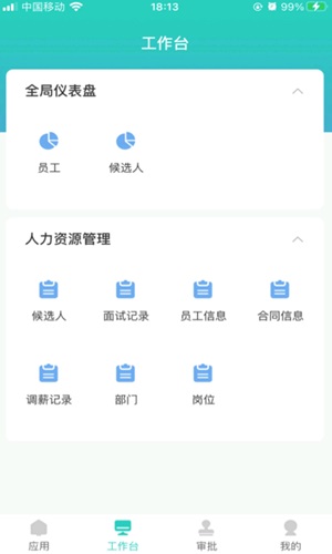 明树云app