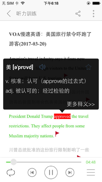 多听英语