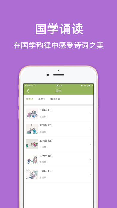 常青藤爸爸