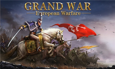 大战争：欧洲征服者