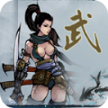 武侠浮生记破解版 V1.3