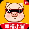 幸福小猪资讯阅读红包版 V4.9.0