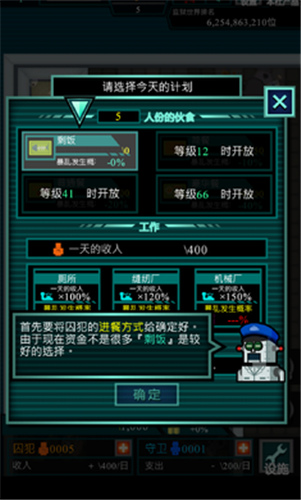 监狱365