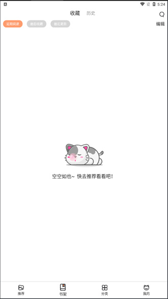 猫上漫画