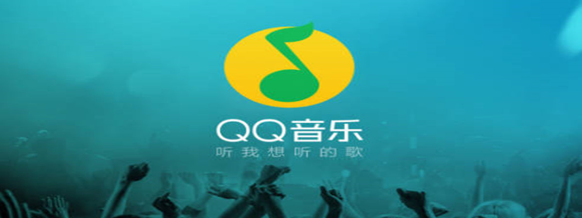 QQ音乐开机语音怎么设置