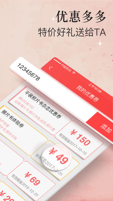 随手印