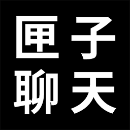 匣子聊天精简版 V1.0.1