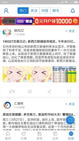 汇通网