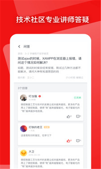 慕课网
