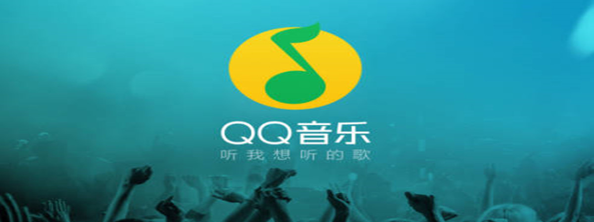 QQ音乐无缝切歌功能怎么开启