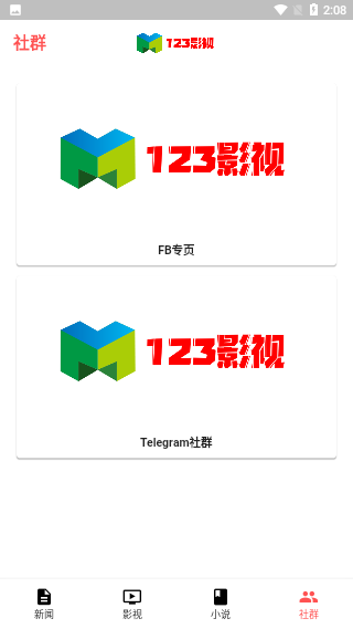 123影视