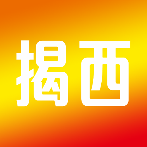 看揭西官方版 V1.0.2