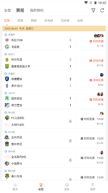 bszb比赛直播 