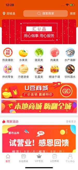 汇U品