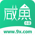 咸鱼小说官方版 V1.1.1