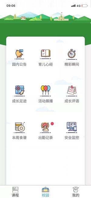 因诺教育