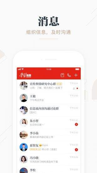 学习强国