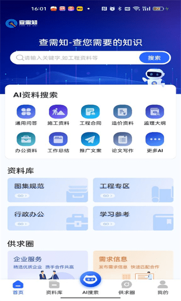 查需知