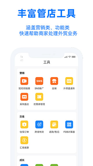 阿里巴巴国际站