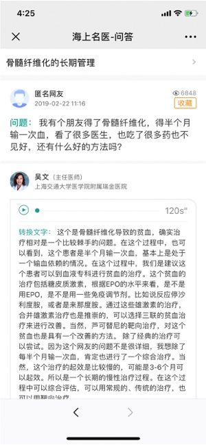 海上名医