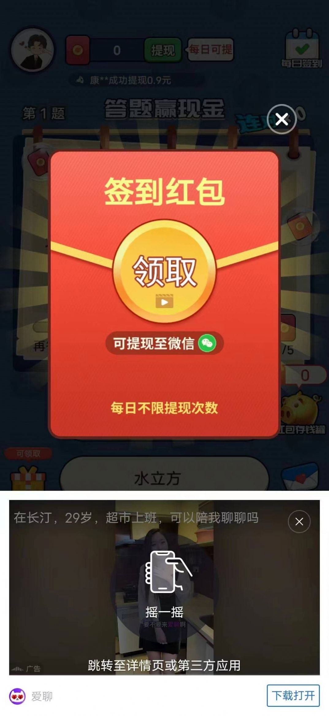 答题盛宴