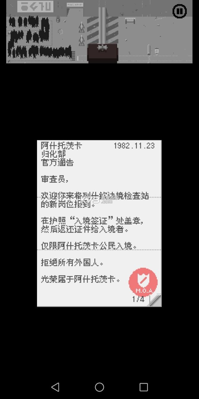 请出示证件