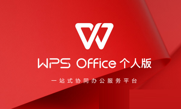 WPS手机版表格怎么怎么设置对角线